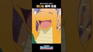 Video post by @pokemonkoreainc on YouTube