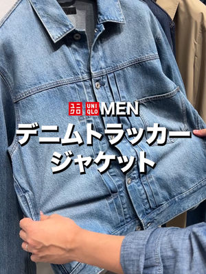 Video post by @uniqlo_jp on TikTok