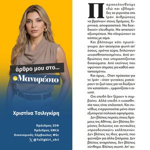 Image post by @christina_tsiligkiri on Instagram