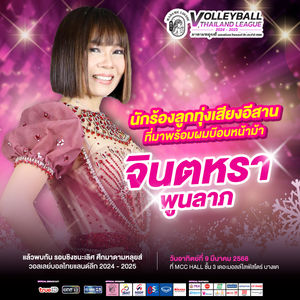 Image post by @thailandvolleyballassociation on Instagram