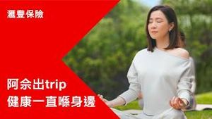 Video post by @hsbc_hk on YouTube