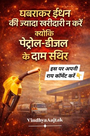 Image post by @vindhyaaajtak.news on Instagram