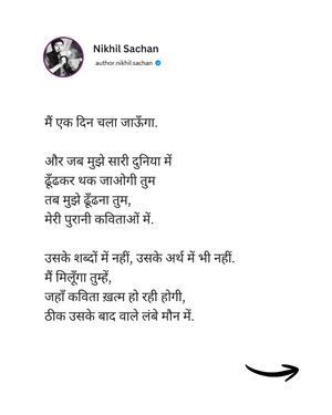 Image post by @author.nikhil.sachan on Instagram