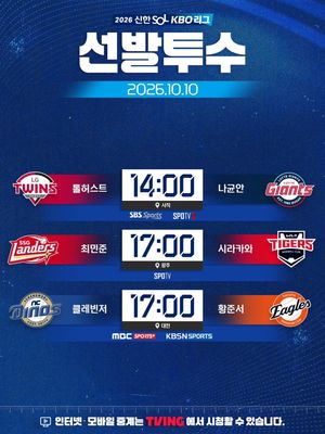Image post by @kbo.official on Instagram