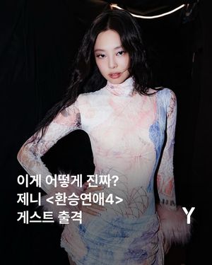 Image post by @ymagazine_official on Instagram