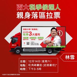 Image post by @hsbc_hk on Instagram