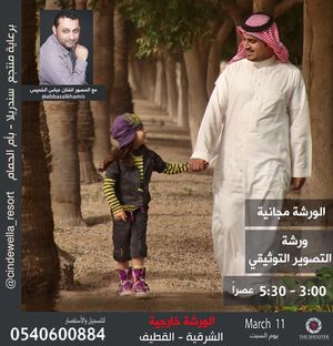 Image post by @abbasalkhamis on Instagram