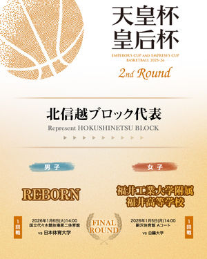 Image post by @japan_basketball on Instagram