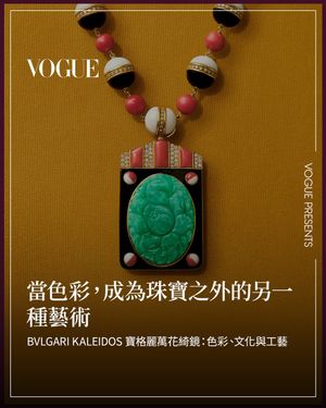 Image post by @voguetaiwan on Instagram
