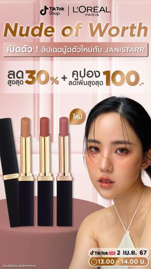 Video post by @tiktokshop_th on TikTok