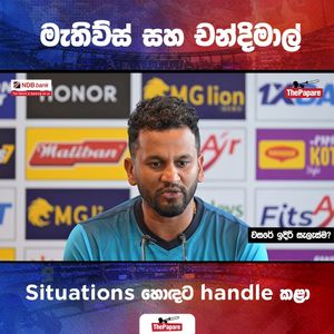 Video post by @thepaparesinhala on Facebook