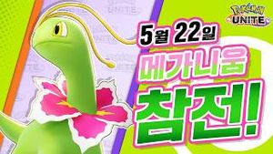 Video post by @pokemonkoreainc on YouTube