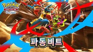 Video post by @pokemonkoreainc on YouTube