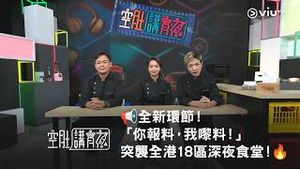 Video post by @viutv on YouTube
