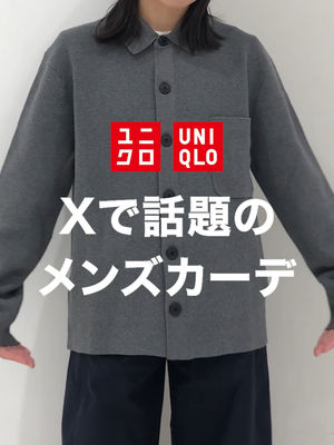 Video post by @uniqlo_jp on TikTok