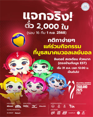 Image post by @thailandvolleyballassociation on Instagram