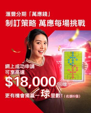 Image post by @hsbc_hk on Instagram