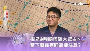 Video post by @viutv on YouTube