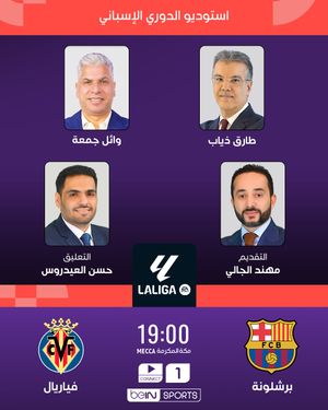 Image post by @beinsports on Instagram