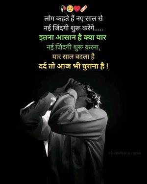 Image post by @alfaaz_e_raghav on Instagram