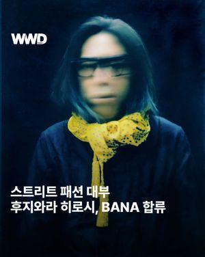 Image post by @wwdkorea on Instagram