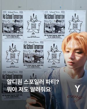 Image post by @ymagazine_official on Instagram