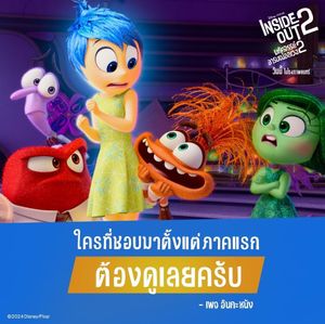 Image post by @disneystudiosth on Instagram