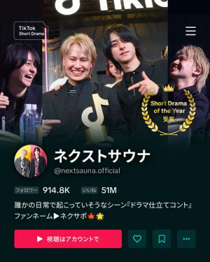 Image post by @tiktokjapan on TikTok
