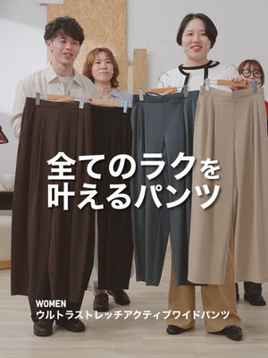 Video post by @uniqlo_jp on TikTok