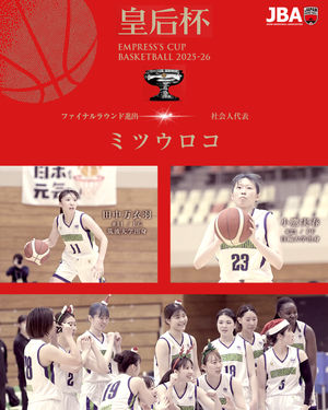 Image post by @japan_basketball on Instagram
