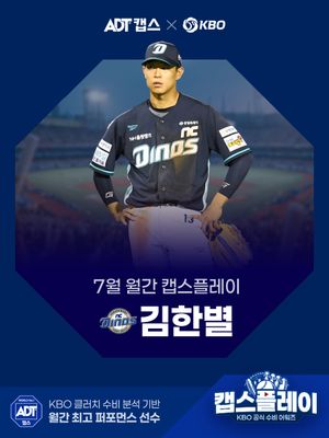 Image post by @kbo.official on Instagram