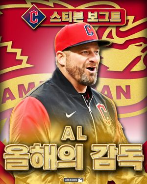 Image post by @mlb.korea on Instagram