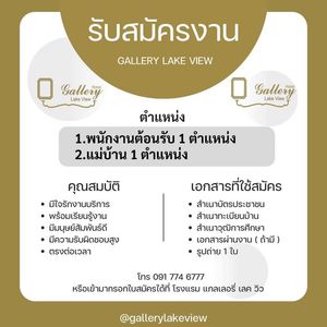 Image post by @gallerylakeview on Facebook