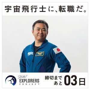 Image post by @jaxa_kibo on Instagram