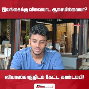 Video post by @thepaparetamil on Facebook
