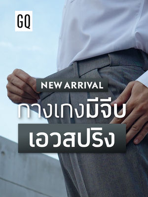 Video post by @gqapparel on TikTok