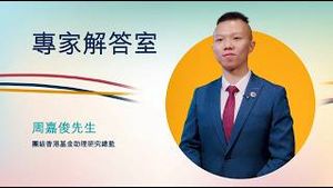 Video post by @hkexgroup on YouTube