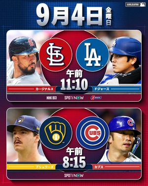 Image post by @mlbjapan on Instagram
