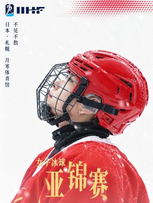 Image post by @iihfwomen on Instagram