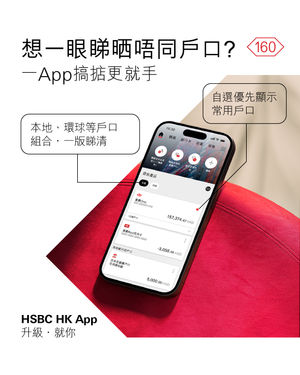 Image post by @hsbc_hk on Instagram