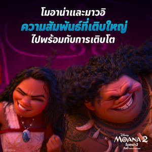 Image post by @disneystudiosth on Instagram