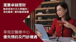 Video post by @hsbc_hk on YouTube