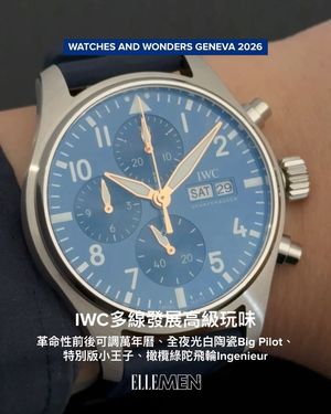 Image post by @ellemenhk on Instagram