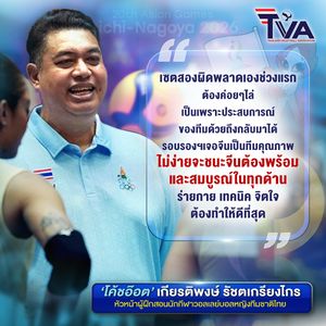 Image post by @thailandvolleyballassociation on Instagram