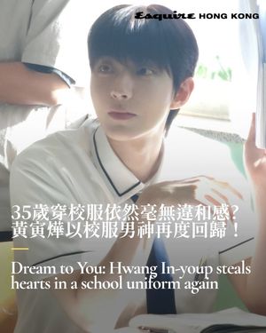 Image post by @esquirehk on Instagram