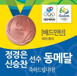 Image post by @Korea_Olympic on Twitter/X