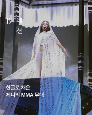 Image post by @harpersbazaarkorea on Instagram