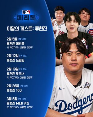 Image post by @mlb.korea on Instagram