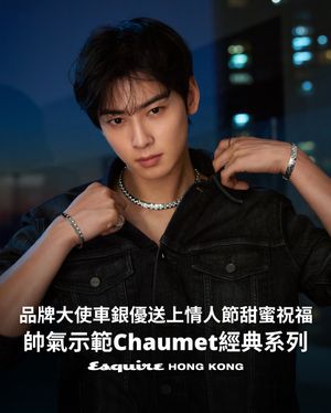 Image post by @esquirehk on Instagram