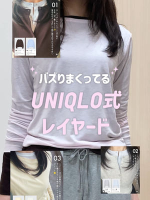 Video post by @uniqlo_jp on TikTok